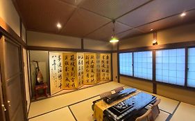 柏町家
